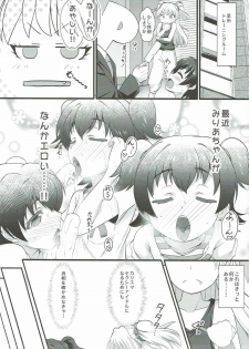 (C92) [CHARAN PORAN (Nekono Matatabi)] P.P.P P-kun to Pakopako Party (THE IDOLM@STER CINDERELLA GIRLS) - page 2