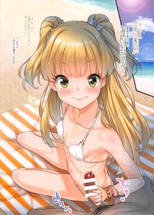 (C92) [Aozora Shoujo (Shirane Taito)] Rika to Umi de (THE IDOLM@STER CINDERELLA GIRLS) - page 2