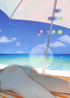 (C92) [Aozora Shoujo (Shirane Taito)] Rika to Umi de (THE IDOLM@STER CINDERELLA GIRLS) - page 8