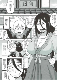 (C92) [Shi-zu House (Iguchi Sentarou)] HANABITCH BORUTAGE (Boruto) [Incomplete] - page 3