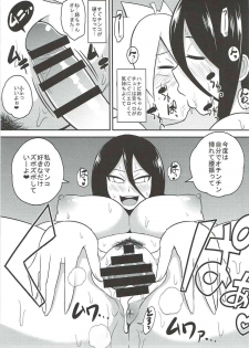 (C92) [Shi-zu House (Iguchi Sentarou)] HANABITCH BORUTAGE (Boruto) [Incomplete] - page 7