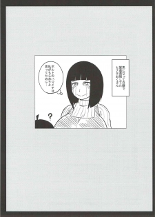(C92) [Shi-zu House (Iguchi Sentarou)] HANABITCH BORUTAGE (Boruto) [Incomplete] - page 9
