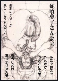 (C92) [M (Amano Ameno)] Hentai Koushuu Benjo Tantsubo Nikubenki Onna Jabami Yumeko (Kakegurui) - page 3