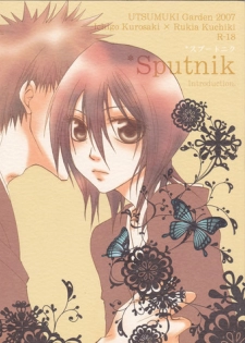 (Ichiruki Kentei) [Utsumuki Garden (Aotsuki Kakka)] Sputnik Introduction (Bleach)