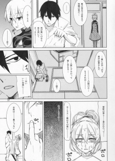 [ARKADIA (Takenaka Hideo)] Kuro no Yoru Gin no Tsuki (DARKER THAN BLACK) [2010-01-15] - page 6