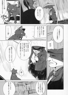 [ARKADIA (Takenaka Hideo)] Kuro no Yoru Gin no Tsuki (DARKER THAN BLACK) [2010-01-15] - page 4