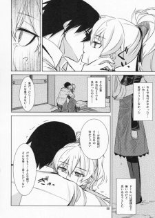 [ARKADIA (Takenaka Hideo)] Kuro no Yoru Gin no Tsuki (DARKER THAN BLACK) [2010-01-15] - page 7