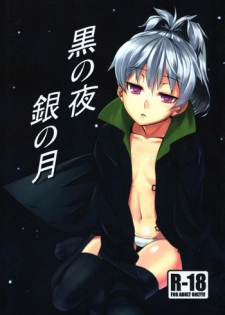 [ARKADIA (Takenaka Hideo)] Kuro no Yoru Gin no Tsuki (DARKER THAN BLACK) [2010-01-15]