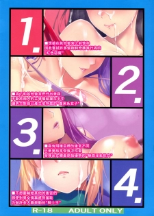 (C92) [Z.A.P. (Zucchini)] Shirou-kun Harem!! Mizugi de Yuuwaku shichau zo Hen (Fate/stay night) [Chinese] [塔布里斯個人漢化] - page 24