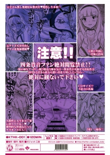 (C92) [Gadget Koubou (A-10)] Koukai Tanetsuke Hentai Koubi (THE iDOLM@STER) - page 38