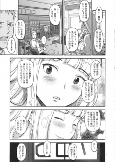 (C92) [Gadget Koubou (A-10)] Koukai Tanetsuke Hentai Koubi (THE iDOLM@STER) - page 2