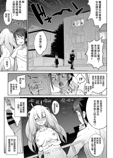 [Mizone] Itoshi no Charlotte (COMIC BAVEL 2017-04) [Chinese] [Digital] - page 11