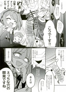 (SPARK9) [10.10MHz (Totofumi)] Minna no Meshitsukai Kaihatsuchuu desu (Super Danganronpa 2) - page 8
