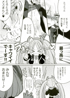(SPARK9) [10.10MHz (Totofumi)] Minna no Meshitsukai Kaihatsuchuu desu (Super Danganronpa 2) - page 10