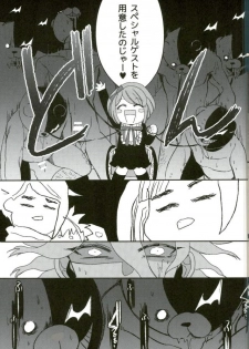 (SPARK9) [10.10MHz (Totofumi)] Minna no Meshitsukai Kaihatsuchuu desu (Super Danganronpa 2) - page 11
