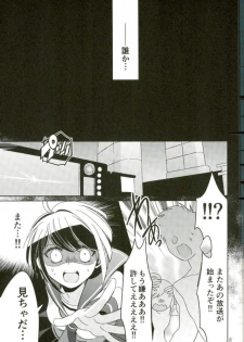 (SPARK9) [10.10MHz (Totofumi)] Minna no Meshitsukai Kaihatsuchuu desu (Super Danganronpa 2) - page 15