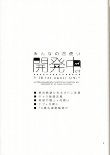 (SPARK9) [10.10MHz (Totofumi)] Minna no Meshitsukai Kaihatsuchuu desu (Super Danganronpa 2) - page 4