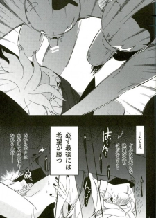 (SPARK9) [10.10MHz (Totofumi)] Minna no Meshitsukai Kaihatsuchuu desu (Super Danganronpa 2) - page 13