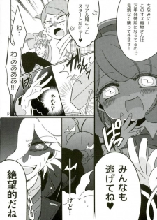 (SPARK9) [10.10MHz (Totofumi)] Minna no Meshitsukai Kaihatsuchuu desu (Super Danganronpa 2) - page 12