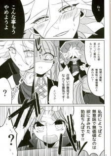(SPARK9) [10.10MHz (Totofumi)] Minna no Meshitsukai Kaihatsuchuu desu (Super Danganronpa 2) - page 7