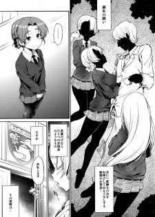 (C92) [AERODOG (inu)] Senshadou no Uramichi St. Gloriana Jogakuin (Girls und Panzer) [Incomplete] - page 3