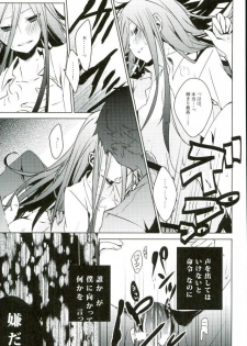 (Gakuen Trial 2) [NINESTEP (Kudan)] BANG ME (Super Danganronpa 2) - page 6