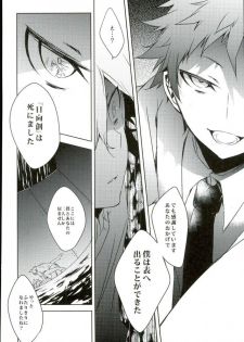 (Gakuen Trial 2) [NINESTEP (Kudan)] BANG ME (Super Danganronpa 2) - page 36