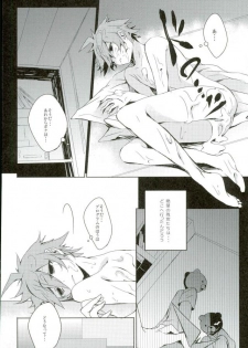 (Gakuen Trial 2) [NINESTEP (Kudan)] BANG ME (Super Danganronpa 2) - page 22