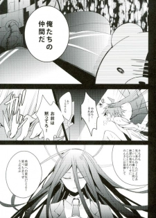 (Gakuen Trial 2) [NINESTEP (Kudan)] BANG ME (Super Danganronpa 2) - page 17