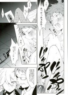 (Gakuen Trial 2) [NINESTEP (Kudan)] BANG ME (Super Danganronpa 2) - page 27