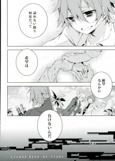 (Gakuen Trial 2) [NINESTEP (Kudan)] BANG ME (Super Danganronpa 2) - page 24