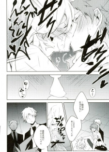 (Gakuen Trial 2) [NINESTEP (Kudan)] BANG ME (Super Danganronpa 2) - page 32
