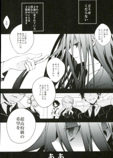 (Gakuen Trial 2) [NINESTEP (Kudan)] BANG ME (Super Danganronpa 2) - page 3