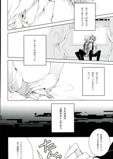 (Gakuen Trial 2) [NINESTEP (Kudan)] BANG ME (Super Danganronpa 2) - page 12