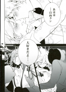 (Gakuen Trial 2) [NINESTEP (Kudan)] BANG ME (Super Danganronpa 2) - page 20