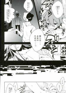 (Gakuen Trial 2) [NINESTEP (Kudan)] BANG ME (Super Danganronpa 2) - page 18