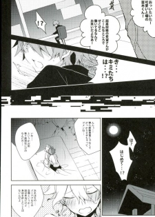 (Gakuen Trial 2) [NINESTEP (Kudan)] BANG ME (Super Danganronpa 2) - page 14