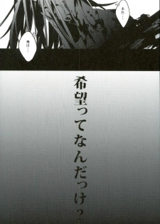 (Gakuen Trial 2) [NINESTEP (Kudan)] BANG ME (Super Danganronpa 2) - page 10