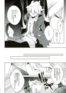 (Gakuen Trial 2) [NINESTEP (Kudan)] BANG ME (Super Danganronpa 2) - page 28