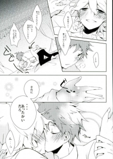 (Gakuen Trial 2) [NINESTEP (Kudan)] BANG ME (Super Danganronpa 2) - page 19