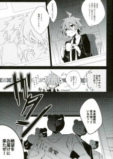 (Gakuen Trial 2) [NINESTEP (Kudan)] BANG ME (Super Danganronpa 2) - page 13