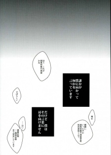 (Gakuen Trial 2) [NINESTEP (Kudan)] BANG ME (Super Danganronpa 2) - page 2