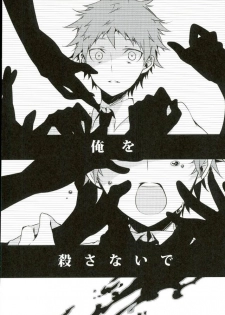 (Gakuen Trial 2) [NINESTEP (Kudan)] BANG ME (Super Danganronpa 2) - page 7