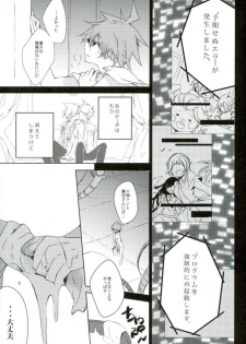 (Gakuen Trial 2) [NINESTEP (Kudan)] BANG ME (Super Danganronpa 2) - page 23