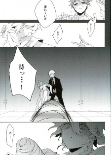 (Gakuen Trial 2) [NINESTEP (Kudan)] BANG ME (Super Danganronpa 2) - page 33