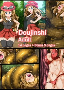 [Mist Night (Arniro)] Hell Of Swallowed: Serena VS Anaconda (Pokémon) - page 1