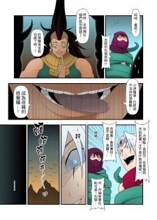 (FF28) [CreSpirit (Waero)] ININ Renmei 2 (League of Legends) [Chinese] [Colorized] - page 30