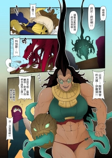 (FF28) [CreSpirit (Waero)] ININ Renmei 2 (League of Legends) [Chinese] [Colorized] - page 27