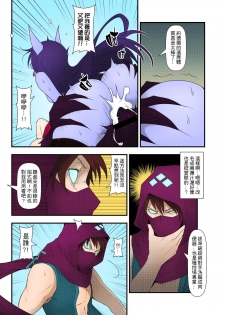 (FF28) [CreSpirit (Waero)] ININ Renmei 2 (League of Legends) [Chinese] [Colorized] - page 26