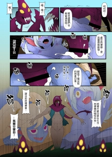 (FF28) [CreSpirit (Waero)] ININ Renmei 2 (League of Legends) [Chinese] [Colorized] - page 23